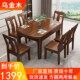 乌金木实木餐桌椅组合双木轨伸缩折叠家用饭桌小户型可变圆形桌子