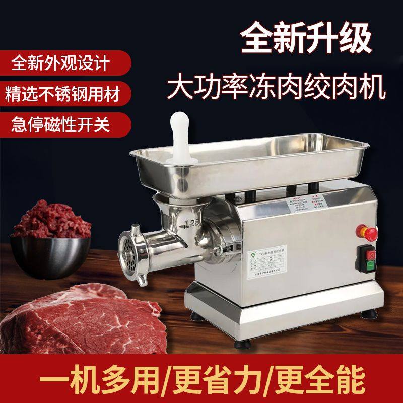 绞肉机商用电动不锈钢大功率全自动多功能灌肠机肉铺搅碎肉机家用