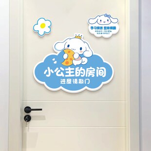 小公主房间门贴装饰可爱门墙贴库洛布置女孩儿童房卧室创意门牌