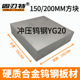 钨钢方型板材钨钢合金块 200MM硬质合金钨钢板料 YG20 150