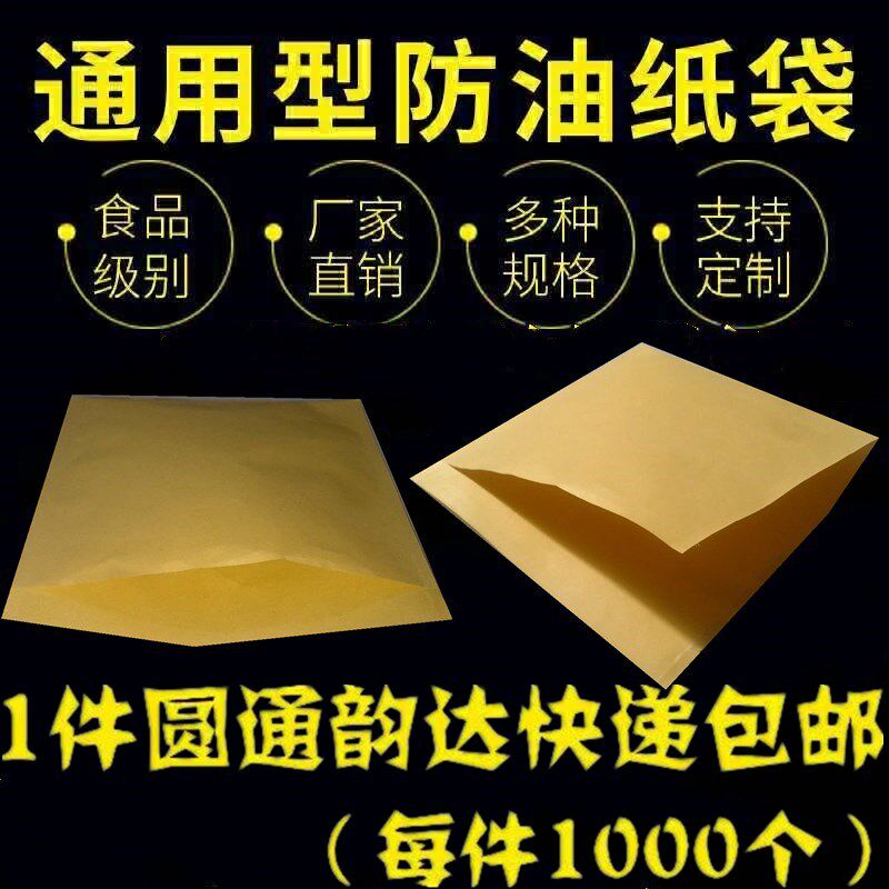 牛皮防油纸袋包子锅盔烧饼煎饼烧烤肉夹馍纸袋油炸小吃打包袋子