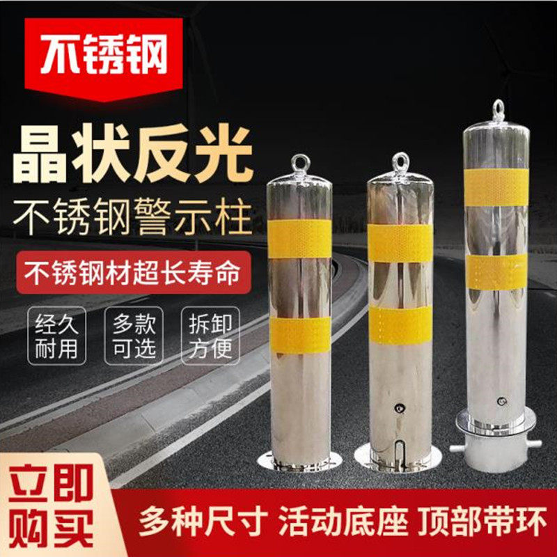 趣岛不锈钢警示柱预埋活动路障停车位路桩停车场道路隔离防撞护栏