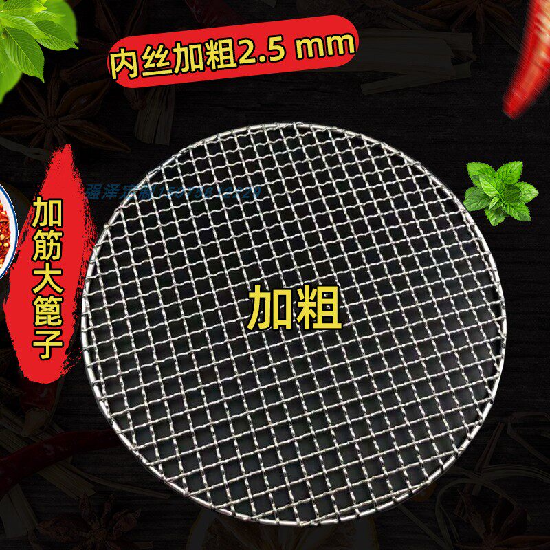 不锈钢烧烤网格圆形加粗炭烤网大号烤肉篦子商用方格熏肉韩式铁网