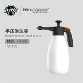 耐酸硷防腐蚀预洗液自洁素洗车液按压泡沫洗车浇花浇水多用喷壶