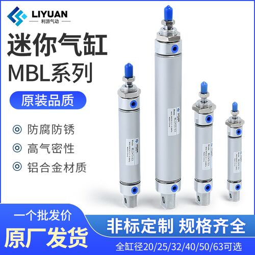 气动铝合金迷你笔型气缸MBL20/25/32/40*50X75/100/125X200-S-CA