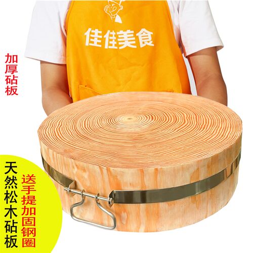 松木木质菜板实木家用砧板抗菌防霉切菜板小号圆形大号耐用菜墩
