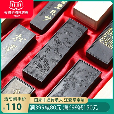 赋比兴 国家非遗传人 汪爱军制 老松超细纯松烟老墨条墨块 收藏20