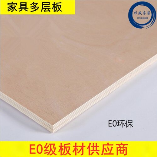 18mm东方港实木多层板 E0级环保家具板材 室内装潢 柳桉芯