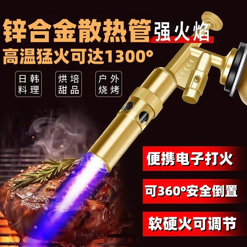 融金喷火烤枪焊接喷枪烧猪毛家用便携式手持卡式喷火枪焊枪点火器