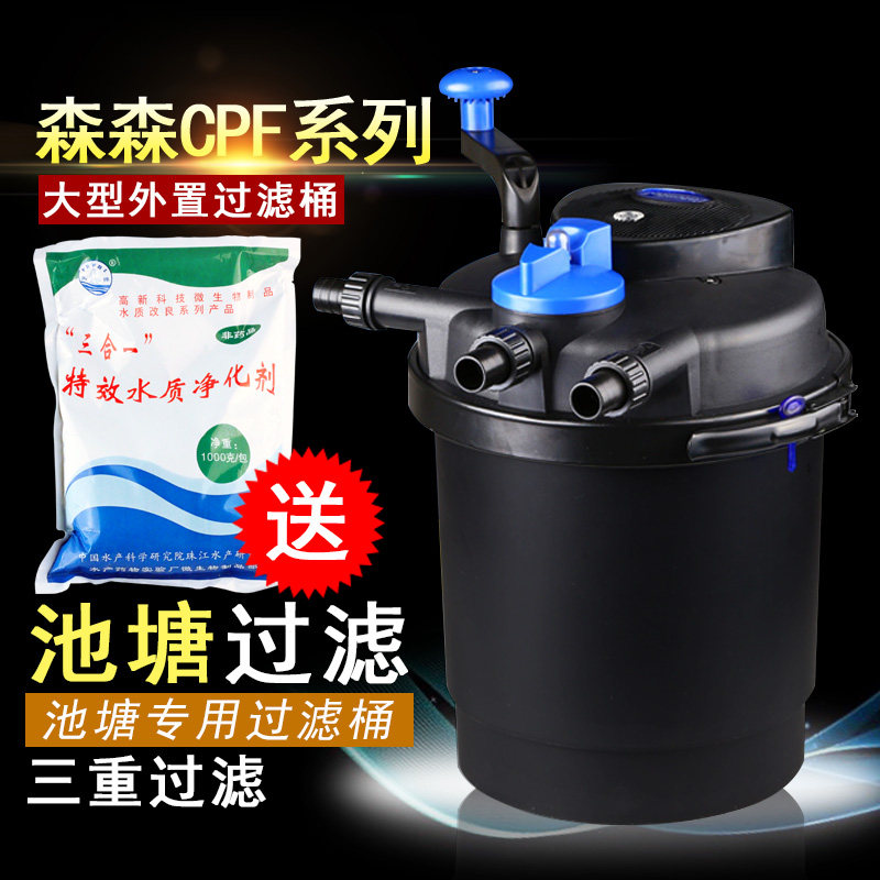 森森鱼池过滤器CPF锦鲤池塘过滤器养鱼过滤桶大型过滤设备过滤桶,宠物/宠物食品及用品,过滤设备,淘宝优惠券,粉丝福利购,淘宝优惠卷