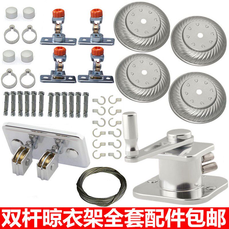 阳台手摇自动升降晾衣架双杆式手摇器转角滑轮万向轮通用配件全套
