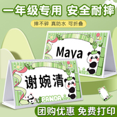 姓名牌小学生桌牌名字牌一年级新生名牌男生桌面展示牌双面免费打