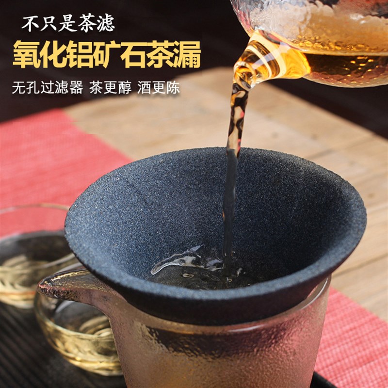 陶瓷无孔氧化铝矿石茶漏网茶滤器创意茶叶过滤公道杯茶隔泡茶器