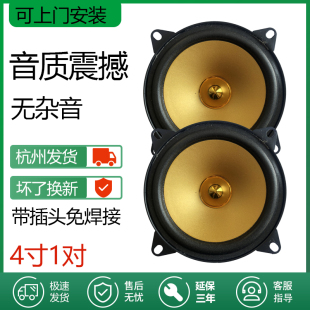 汽车音响喇叭轿车面包车通用4寸5寸6寸6.5寸改装 中重低音超薄喇叭