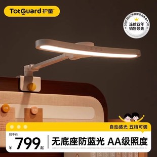 护童九点阳光护眼灯台灯儿童学习专用阅读灯无底座写作业书桌台灯