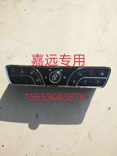 嘉远灵族 四轮 电动 汽车 控制面板 玻璃升降 前进倒挡 旋钮 开关