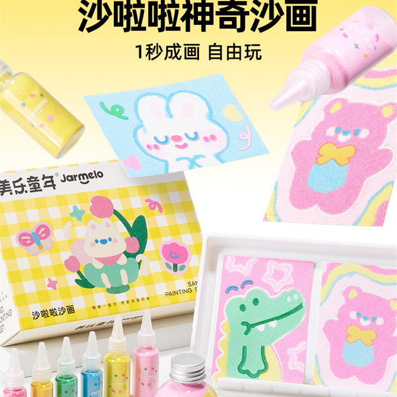 美乐童年沙画儿童彩沙女孩画画涂色画diy手工玩具沙啦啦细沙砂画