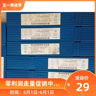 Z258生铁焊条Z238F/238 Z268电焊机用Z248 EZCQ球墨铸铁电焊条3.2