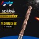 5D钻头钨钢钻头五倍径高硬质合金外冷钻高硬度打孔涂层定柄麻花钻