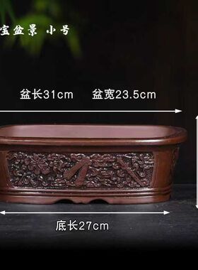 紫砂花盆仿古马槽大口径文竹绿植盆景榕树浮雕椭圆形透气大号陶瓷