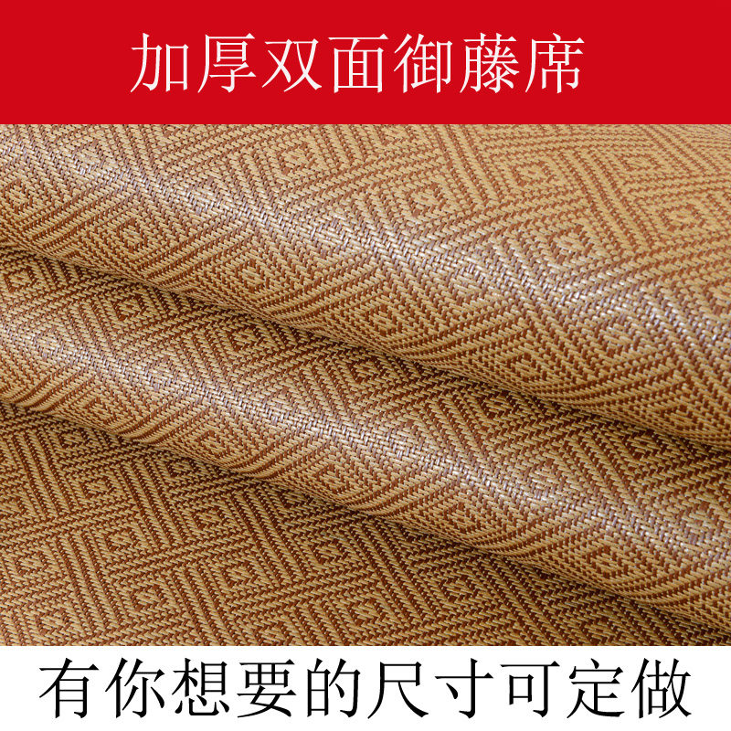 藤席定做1.2米双面1.8折叠1.1学生凉席0.9/1.3/1.P4/1.5/1.6/1米