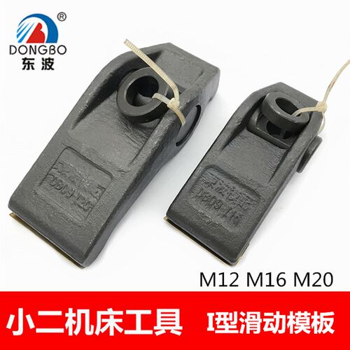 东波模具压板注塑机l型滑动模夹弓形压块淬火高强度M12M16M20
