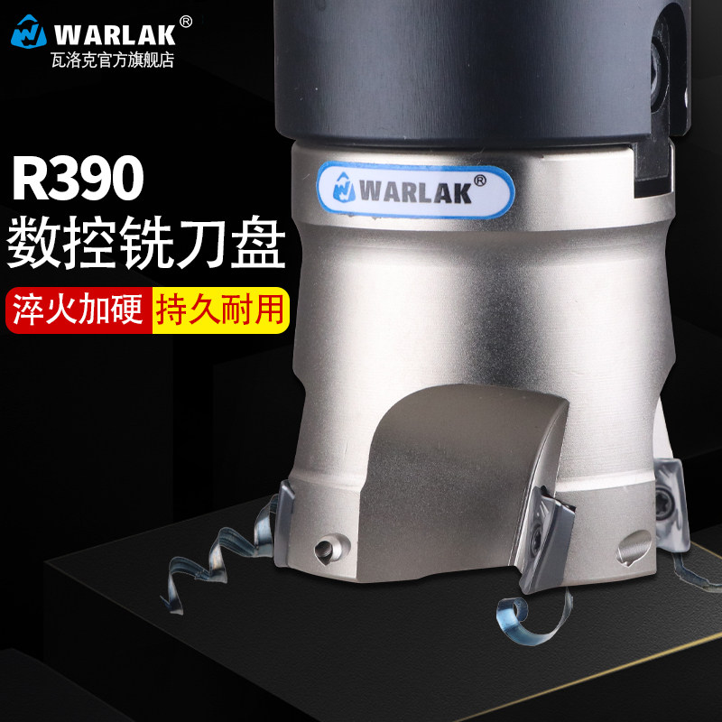 瓦洛克高精R390直角台肩面铣刀盘清角R0.8模架精框刀头R390-11T3