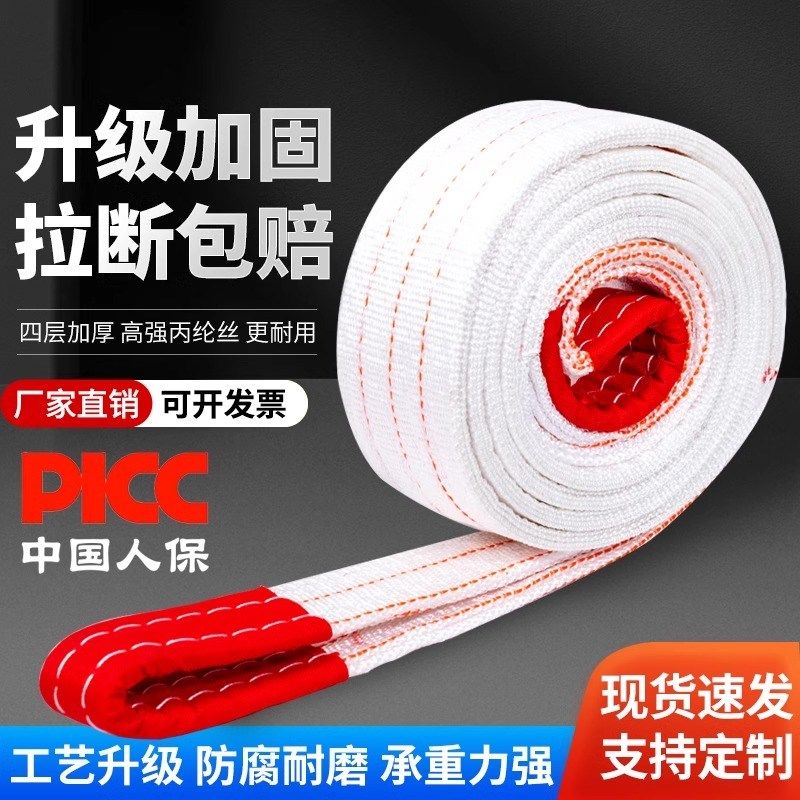 白色加厚双扣扁平环形吊装带起重吊车高强度行车工业耐磨叉车吊带,搬运/仓储/物流设备,吊装带,淘宝优惠券,粉丝福利购,淘宝优惠卷