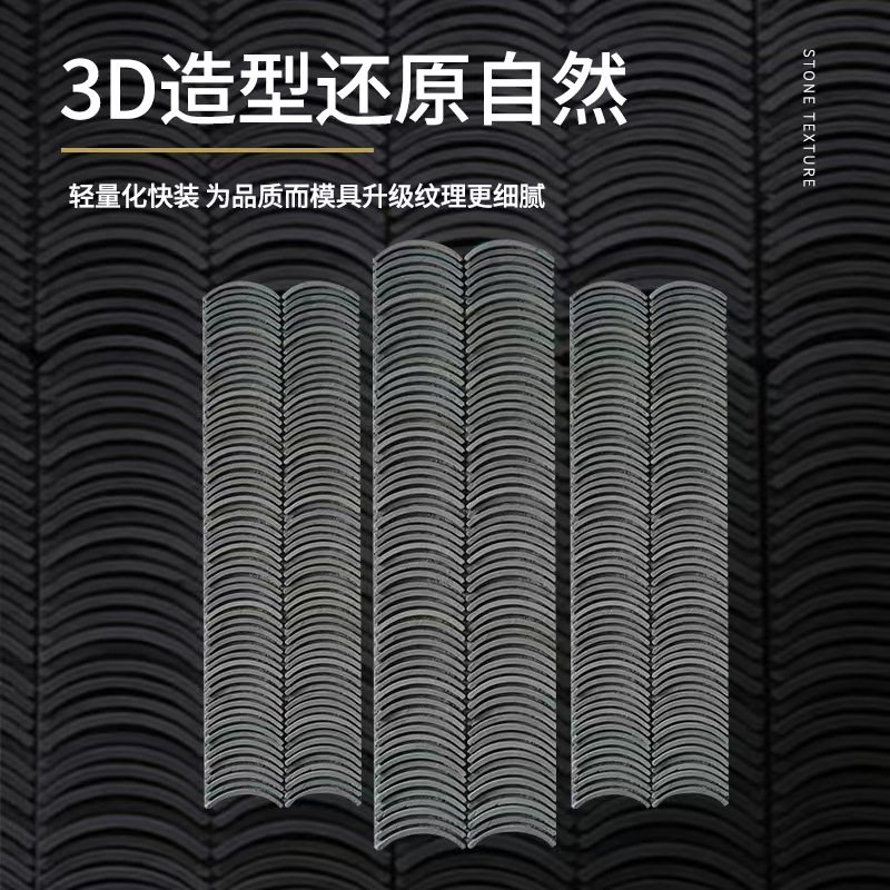 PU仿古瓦片石皮聚氨酯轻质文化石室内外墙皮仿真瓦板复古背景墙砖