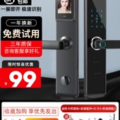2023新指纹锁家用防盗门密码 锁电子锁全自动指纹解锁入户门智能锁