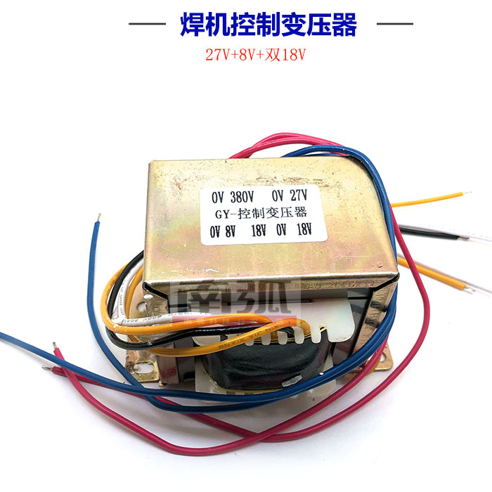 逆变焊机变压器辅电变压器380转双18V+27V+8V