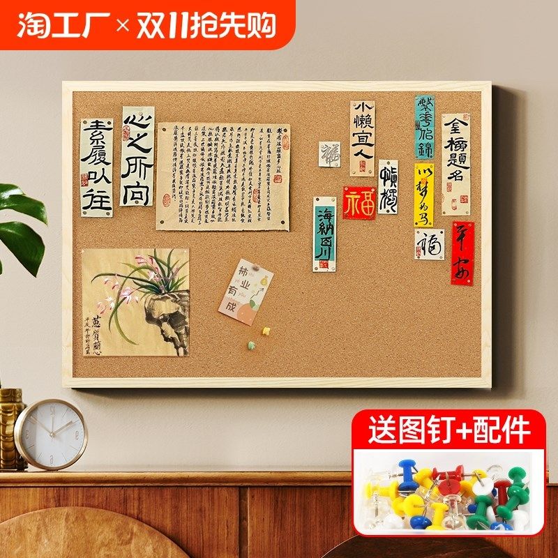 软木板拍立得照片墙高级感客厅装饰桌面背景板公告栏幼儿园墙面图,文具电教/文化用品/商务用品,软木板/照片板/毛毡板,淘宝优惠券,粉丝福利购,淘宝优惠卷