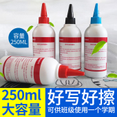 大瓶250ML干擦蓝贝思特环保白板笔墨水墨汁补充液蓝红黑色