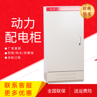 21动力柜1400x600x400基业箱高低压柜变频柜动力配电箱配电柜