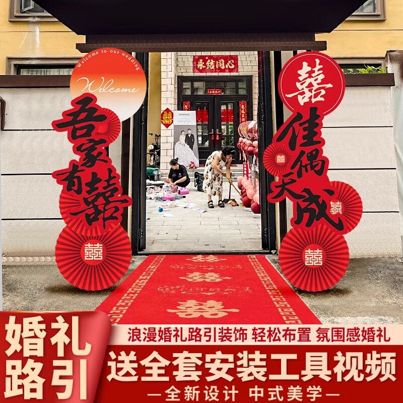 中式结婚礼路引装饰大门口现场布置迎宾婚庆农村室外庭院立柱kt板,节庆用品/礼品,装扮布置套餐,淘宝优惠券,粉丝福利购,淘宝优惠卷