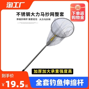 装鱼网网兜捞网全套套捞网竿鱼捞网伸缩杆大捞网大号钓鱼捞鱼网