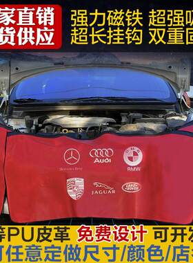 汽车维修叶子板护垫水洗皮三件套翼子板修车保养座椅套防护布定制