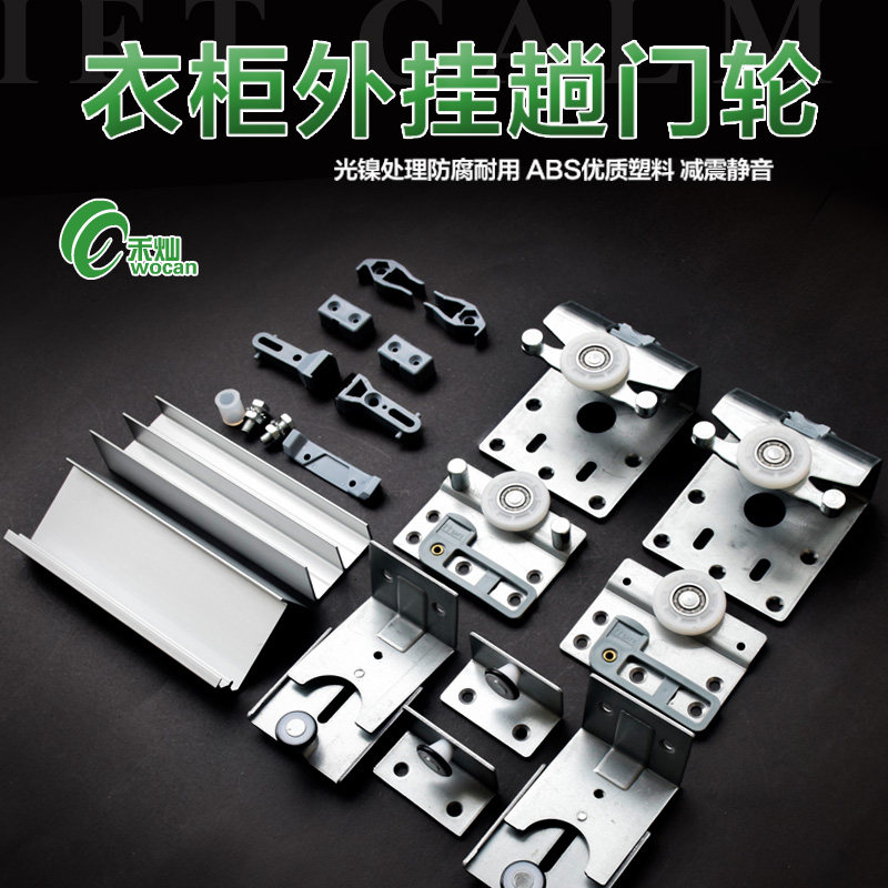 衣柜推拉门配件重型滑轮挂趟门轮五金柜子吊门轨道铝合金上下轨道
