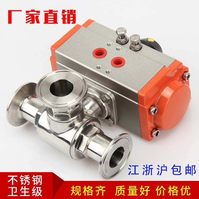 304不锈钢气动快装三通球阀T型L型卫生级卡盘快接球阀316卡箍快卡