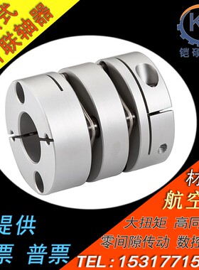 双膜片联轴器 LK5-C34-41WP型大扭矩丝杆滚珠步进伺服电机连轴器