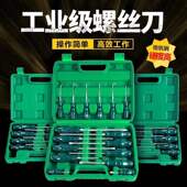 螺丝刀套装 家用多功能工具起子组合公制十字一字梅花改锥带磁性