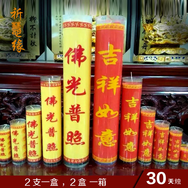 30天酥油蜡烛1个月三十天酥油灯大号佛灯寺院法会工厂直销