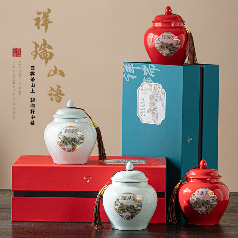 中式高档陶瓷茶叶罐密封罐茶罐防潮储存罐礼盒包装空盒子通用定制