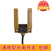 电梯配件槽型电梯光电开关电梯平层开关通用型电梯平层感应器三菱