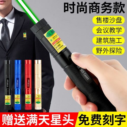 免费刻字大功率射笔售楼沙盘笔绿光激光灯镭射红外线远射激光手电