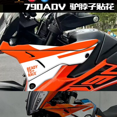 适用KTM790ADV驴脖子改装车贴贴花版画贴画支持定制车身原有款式