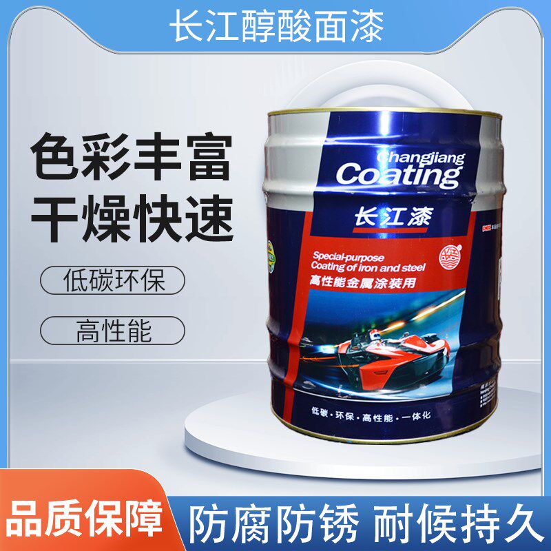 长江防腐漆酞青中蓝磁漆汽车漆钢结构防锈漆金属甲板漆船用工业漆