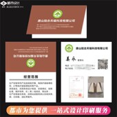高端科技公司名片定做对折宣传卡片制作折叠名片订制广告双面定制