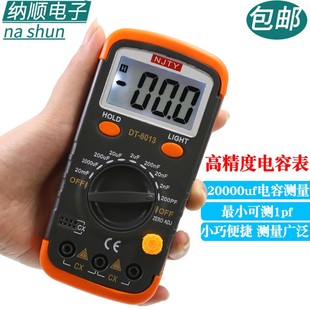 南京天宇DT6013高精度数字电容表专用电容容量测试仪测量电容器