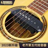 打板之神 吉他音孔拾音器手工拾音器2023新款 老齐拾音器 老齐5代